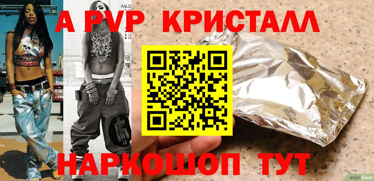 Нижнекамск  Alfa_PVP СК  Вход с VPN  APVP  Alpha PVP VHQ  Альфа ПВП VHQ 