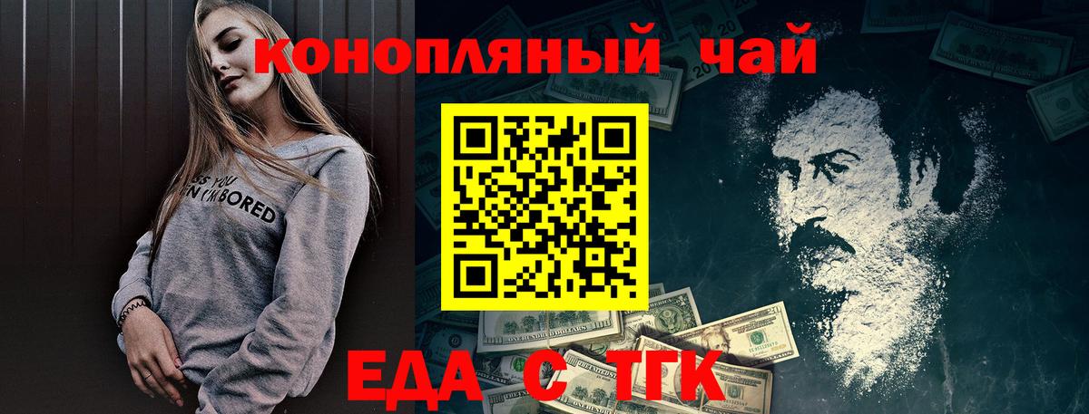 Печенье с ТГК марихуана  Вход с VPN  Нижнекамск 