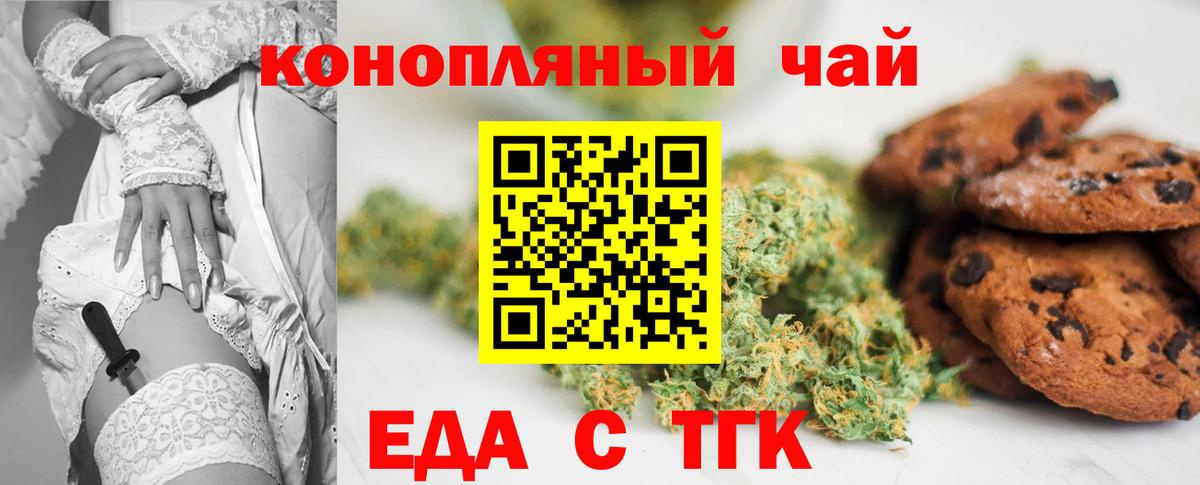 Cannafood конопля Нижнекамск