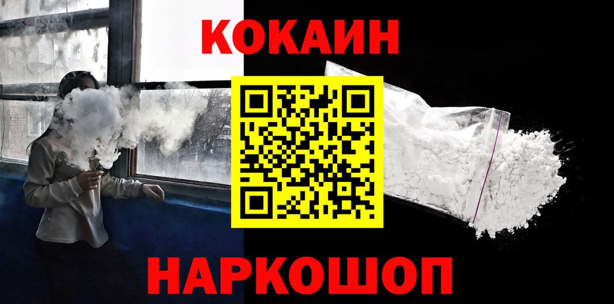 Кокаин Эквадор Нижнекамск