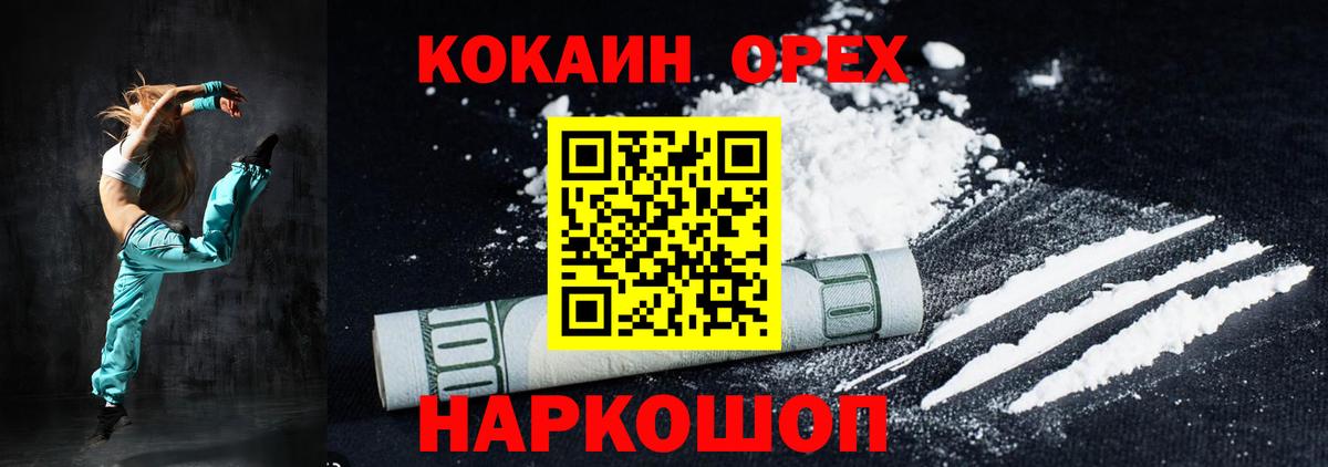 Cocaine Columbia  Cocaine  Нижнекамск  Вход с VPN  COCAIN 98% 