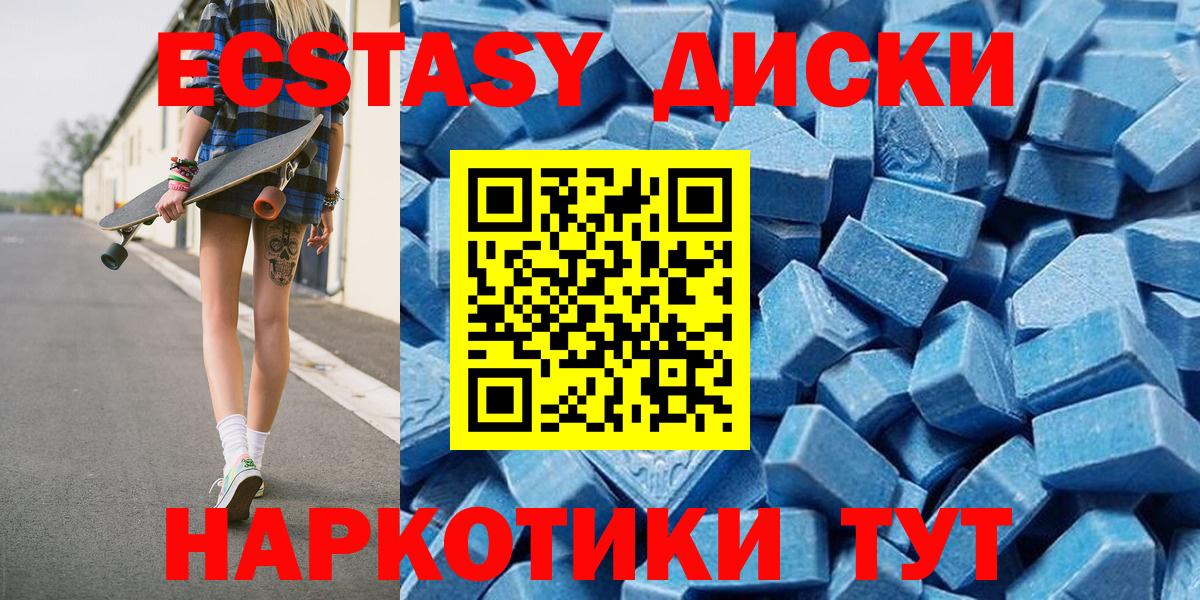 ЭКСТАЗИ mix  ЭКСТАЗИ таблы  где купить   Вход с VPN  Нижнекамск 
