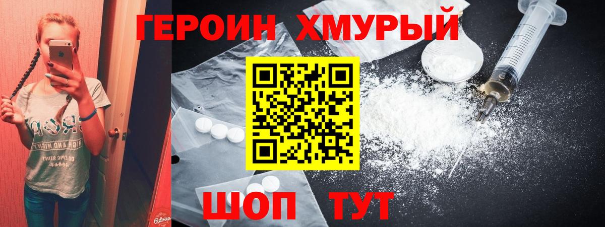 ГЕРОИН белый Нижнекамск