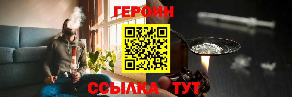 Нижнекамск  Героин афганец  Героин  Вход с VPN 