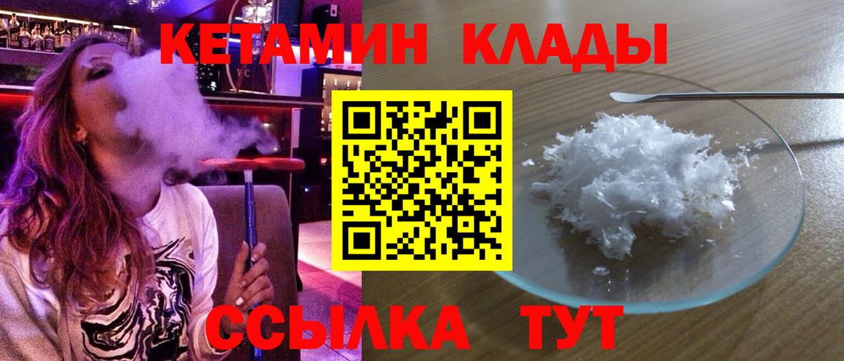 Кетамин ketamine Нижнекамск