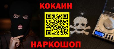 кокаин Донецк