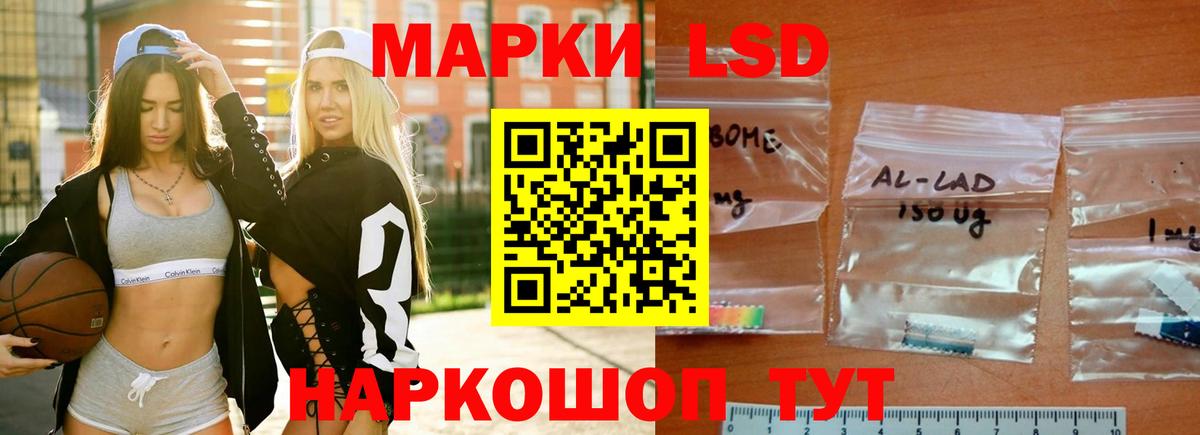 ЛСД экстази кислота  Вход с VPN  ЛСД экстази кислота  Нижнекамск 