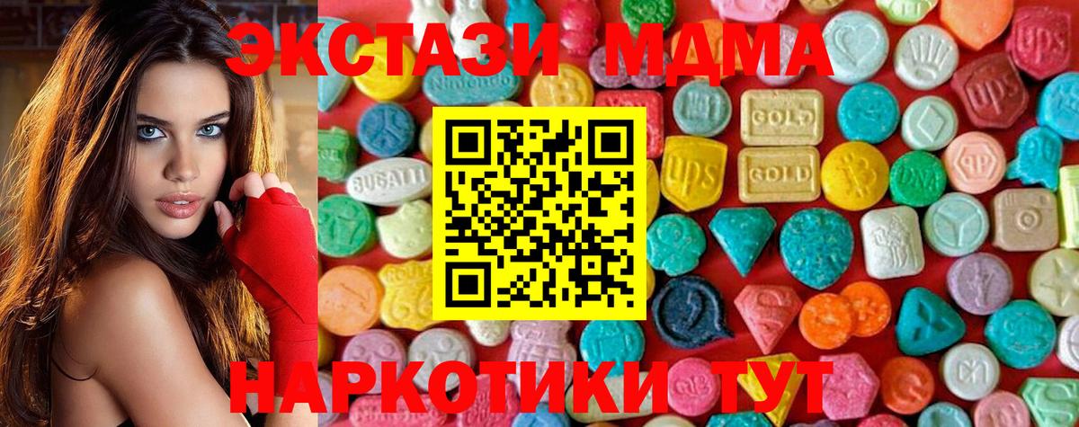 MDMA  МДМА кристаллы  Вход с VPN  МДМА кристаллы  Нижнекамск 