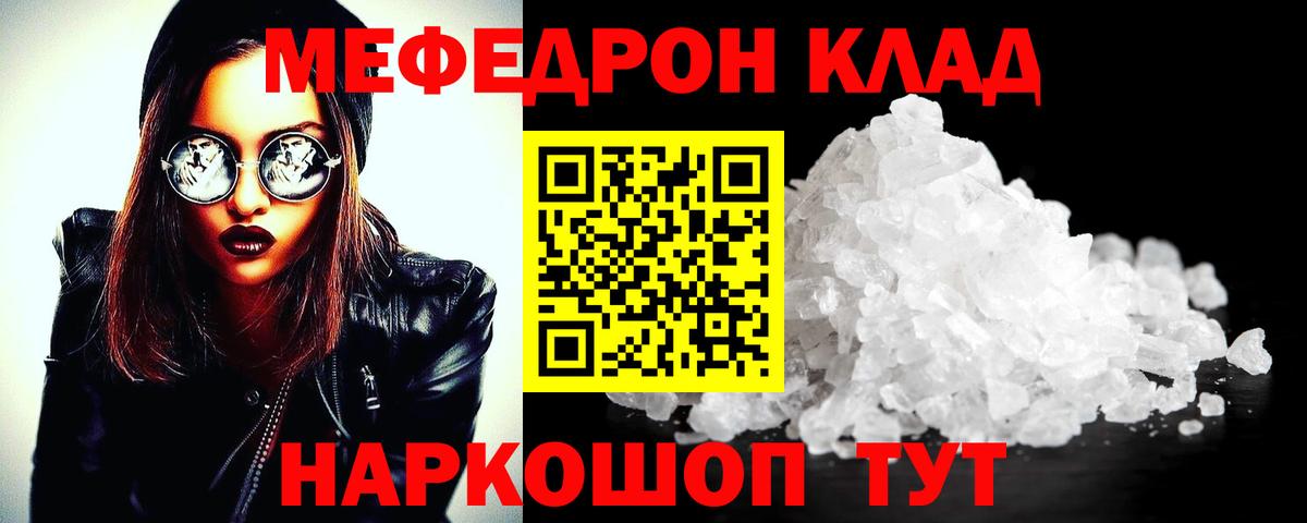 МЕФ мука Нижнекамск