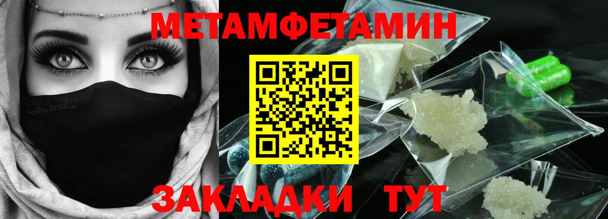 Метамфетамин витя Нижнекамск