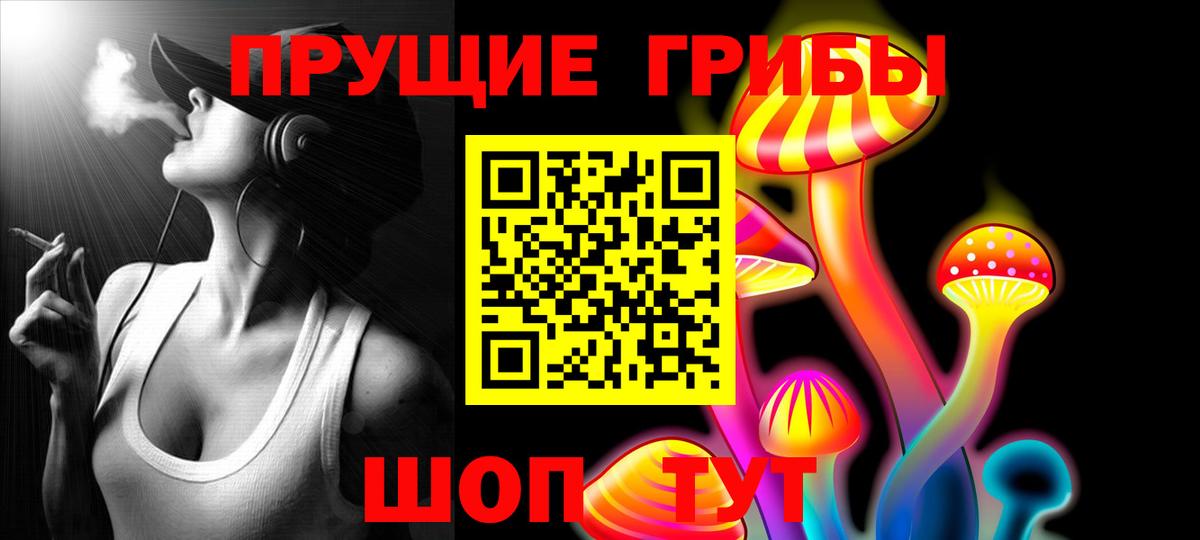Псилоцибиновые грибы мухоморы Нижнекамск